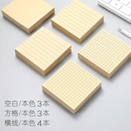 金谷5本裝簡約口袋便簽本 學(xué)生方格空白內(nèi)頁記事本提醒標(biāo)注便條便利貼 牛皮/空白3方格3橫線4【10本裝】