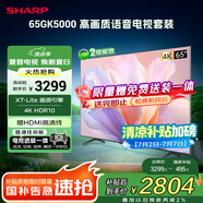 SHARP夏普電視65英寸XT-Lite畫質(zhì)引擎4K高畫質(zhì)智慧語(yǔ)音4T-C65GK5000A【安裝版 固定掛架送裝一體】