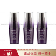 黛珂（DECORTE）小紫瓶肌源修護(hù)精華液 緊致淡紋 中小樣試用裝 12ml *3支