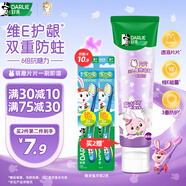DARLIE好來(lái)(原黑人)魔法片片兒童牙膏2-3-6-12歲葡萄味60g 含氟防蛀抗糖