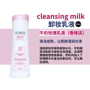 旁氏（POND'S）進(jìn)口爽膚水補水保濕改善暗淡煥白亮膚緊致肌膚柔膚水150mlSN9857 150.1ml旁氏卸妝乳液
