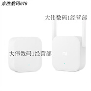 米家（MIJIA）WiFi電力貓無線套裝一對穿墻家用信號增強器  標準配置 母貓+子貓八成新無包裝