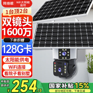 網(wǎng)絡(luò)眼800萬高清雙鏡頭雙畫面無線wifi太陽能攝像頭免插電監(jiān)控器室外防水夜視360度全景旋轉(zhuǎn)手機(jī)遠(yuǎn)程