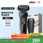 博朗5系電動(dòng)剃須刀刀頭往復(fù)式刮胡刀電動(dòng)男士送男朋友老公生日禮物送男友生日禮物