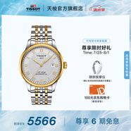 天梭（TISSOT）官旗  瑞士手表力洛克系列時尚自動機械男表送男友畢業(yè)禮物 T006.407.22.033.01
