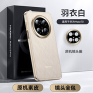 天覺【星光飾釘鏡圈】適用華為mate70手機(jī)殼MATE70保護(hù)套鏡頭全包防摔超薄高端真素皮散熱男士女生新款
