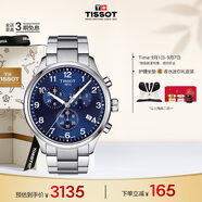 天梭（TISSOT）手表 速馳系列男表 瑞士石英男士鋼帶腕表七夕禮物送男友