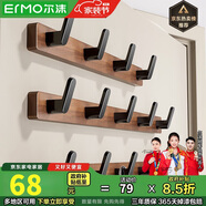 爾沫中古風(fēng)胡桃木免打孔門后掛鉤入戶門掛衣鉤高級(jí)壁掛玄關(guān)強(qiáng)力粘鉤