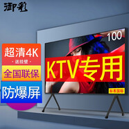 御彩KTV防爆電視機顯示屏大屏電視ktv大屏拼接鋼化屏4k超高清監控監視器50--100 英寸 100英寸 KTV防爆【長(cháng)226，高130CM】
