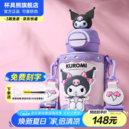 杯具熊（BEDDYBEAR）開(kāi)口笑兒童雙飲保溫杯男女小學(xué)生寶寶吸管水杯送禮保溫壺女士杯子 雙飲保溫杯-庫洛米酷洛米600ml