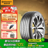 德國(guó)馬牌（Continental）汽車輪胎 205/55R16 91V FR UC7 適配大眾朗逸/速騰/寶來(lái)