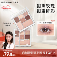 橘朵（Judydoll）玩趣七色眼影盤大地色腮紅高光修容七夕禮物女生17溫柔氛圍色