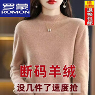 羅蒙【特價(jià)撿漏】半高領(lǐng)羊毛衫女寬松毛衣羊.絨衫秋冬加厚針織打底衫 BG/金駝色/ XL 115-125斤