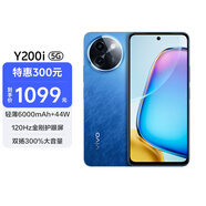 vivo Y200i 8GB+256GB 浩海藍 國家補貼 輕薄6000mAh 120Hz金剛護眼屏 雙揚300%大音量 5G 拍照 手機