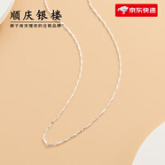 順慶銀樓銀項(xiàng)鏈女S999鎖骨鏈時(shí)尚百搭生日禮物 純銀999本色瓜子項(xiàng)鏈