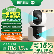 小米智能攝像機(jī)C300雙攝版監(jiān)控器360度無死角帶夜視全景攝像頭家用手機(jī)遠(yuǎn)程室內(nèi)監(jiān)控
