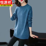 恒源祥中長(zhǎng)款大碼毛衣女秋冬新款2025年寬松內(nèi)搭加絨套頭打底針織衫百搭 藍(lán)色(普通版) M 90-105斤