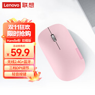 聯(lián)想（Lenovo）無線藍(lán)牙鼠標(biāo)輕音鼠標(biāo) Air Handle雙模鼠標(biāo) 便攜辦公鼠標(biāo) 適用臺(tái)式機(jī)一體機(jī)筆記本平板粉色