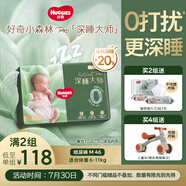 好奇（Huggies）【新品】小森林pro深睡大師紙尿褲M(mǎn)46(6-11kg)尿不濕夏季超薄