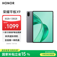 榮耀平板X9【國(guó)家補(bǔ)貼】11英寸平板電腦8+128GB高刷護(hù)眼屏 80天超長(zhǎng)待機(jī) 全金屬一體機(jī)身星空灰
