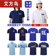 艾方鳥（AIFANGNIAO）三下鄉(xiāng)隊(duì)服款百千萬青年志愿者社區(qū)團(tuán)隊(duì)公益招生印字 duan袖工作服 XS duan袖