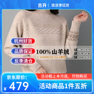 高端輕奢品牌店純羊絨衫毛衣女100%山羊絨套頭秋冬季新款加厚款針織半高領(lǐng)內(nèi)搭通勤可外穿打底衫上衣長袖 杏色 XL