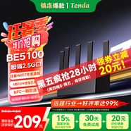 Tenda騰達路由器【狂暴WiFi7】云霄BE5100超強2.5g無線千兆穿墻王信號增強家用立式Mesh放大器國家補貼