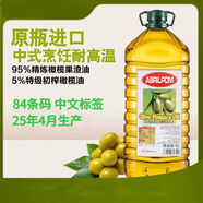 艾伯瑞 西班牙原裝進(jìn)口A(yíng)BRIL精煉混合油橄欖果渣油5L塑料桶25年4月生產(chǎn)