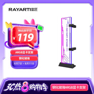 雷匠ARGB顯卡支架 鋼化玻璃 支持5090/5070/9070xt顯卡 支持各式機箱/防顯卡彎曲/底部磁吸