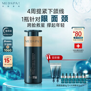 美帕瑞士大師緊致精華液30ml 瑞士保濕抗皺塑輪廓提緊下頜線修護(hù)