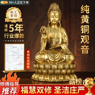 觀音菩薩佛像銅觀音家用客廳擺件純黃銅南海坐蓮銅菩薩觀世音 高11.5cm坐蓮柳枝銅觀音