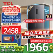 TCL458升T5十字四開對(duì)開58cm超薄家用電冰箱超薄一級(jí)能效雙變頻節(jié)能風(fēng)冷無霜 以舊換新 國家補(bǔ)貼20% R458T5-U隕石灰