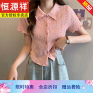 恒源祥白色POLO衫針織開(kāi)衫上衣娃娃領(lǐng)冰絲正肩女設計感翻領(lǐng)t恤夏季短袖 粉紅色 XL 120-130斤