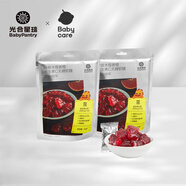 光合星球babycare兒童糖果維生素C無糖軟糖零食不怕蛀牙 【2袋熱賣裝】接骨木莓無糖軟糖