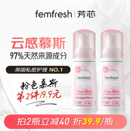 芳芯（femfresh）粉色慕斯水潤清爽150mL  女性私處私護洗液護理液 97%天然成分