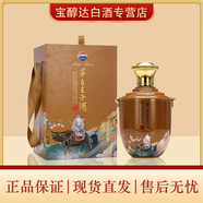 茅臺貴州茅臺酒 大壇王子生肖紀念酒 醬香型白酒收藏擺柜 53度 2.5L 1壇 茅臺王子牛年
