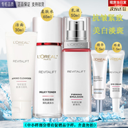 歐萊雅 L'OREAL美白淡斑女士護(hù)膚品套裝復(fù)顏抗皺緊致淡紋補(bǔ)水保濕美白淡斑護(hù)膚品 復(fù)顏中樣洗水乳精眼五件套