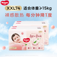 好奇鉑金裝成長褲小桃褲 拉拉褲 學(xué)步褲  褲型款式 XXL74片（15KG以上）