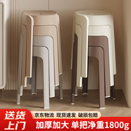 新顏值主義凳子加厚板凳餐凳圓凳小凳子可疊放塑料凳子家用膠凳1800g四把裝 【8把裝-聯(lián)系客服備注顏色】-默認(rèn)隨機(jī)發(fā)