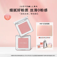 橘朵（Judydoll）單色腮紅胭脂腮紅膏多用膏高光修容七夕禮物女生49低飽和裸感