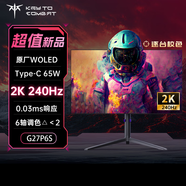 KTC 26.5英寸 2K OLED240Hz 0.03ms10bit 屏 大廠(chǎng)校色 音響 硬件防藍光AG抗眩光HDR 電競顯示器G27P6s