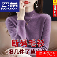 羅蒙（ROMON）高檔輕奢25秋冬新款加厚羊毛衫女寬松毛衣打底羊.絨針織衫上衣女 藕紫色 厚款 2XL 【125-135斤】