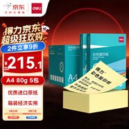 得力（deli）A4 80g 淺黃色彩紙復(fù)印紙 彩色非厚卡紙兒童手工紙打印紙 5包/箱 (2500張/箱) 7788【企業(yè)優(yōu)選】
