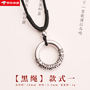 允漫（UNAN）999銀祥云安全扣兒童吊墜女寶寶寶寶兒童民族日韓風(fēng)格項(xiàng)煉紅繩珠 [黑繩]款式一