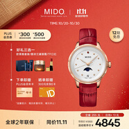 美度（MIDO）瑞士手表 花淅系列 月相款 復(fù)古紅 時(shí)尚優(yōu)雅 石英皮帶女表