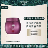美肌顏膠原蛋白多肽抗皺填充霜 升級(jí)版 ZIB膠原蛋白填充霜 升級(jí)版4瓶