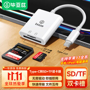 畢亞茲 sd卡tf卡讀卡器type-c多功能SD/TF卡二合一 蘋(píng)果17安卓華為小米接口手機(jī)電腦ccd相機(jī)內(nèi)存卡讀卡器