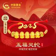 中國黃金本命年蛇年黃金手鏈女足金五福蛇手繩生日禮物高檔實(shí)用送女友 【靈蛇守護(hù)】新款五福蛇本命年手鏈