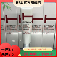 GITTAMY【官方】即肽重人煥活肽系列水乳精華霜提拉緊致  刮碼+拆盒發(fā)貨 隔離防曬霜40g 刮碼+拆盒發(fā)貨