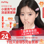 moody美瞳半年拋蠟筆小新系列隱形眼鏡1片裝 巧克比550度